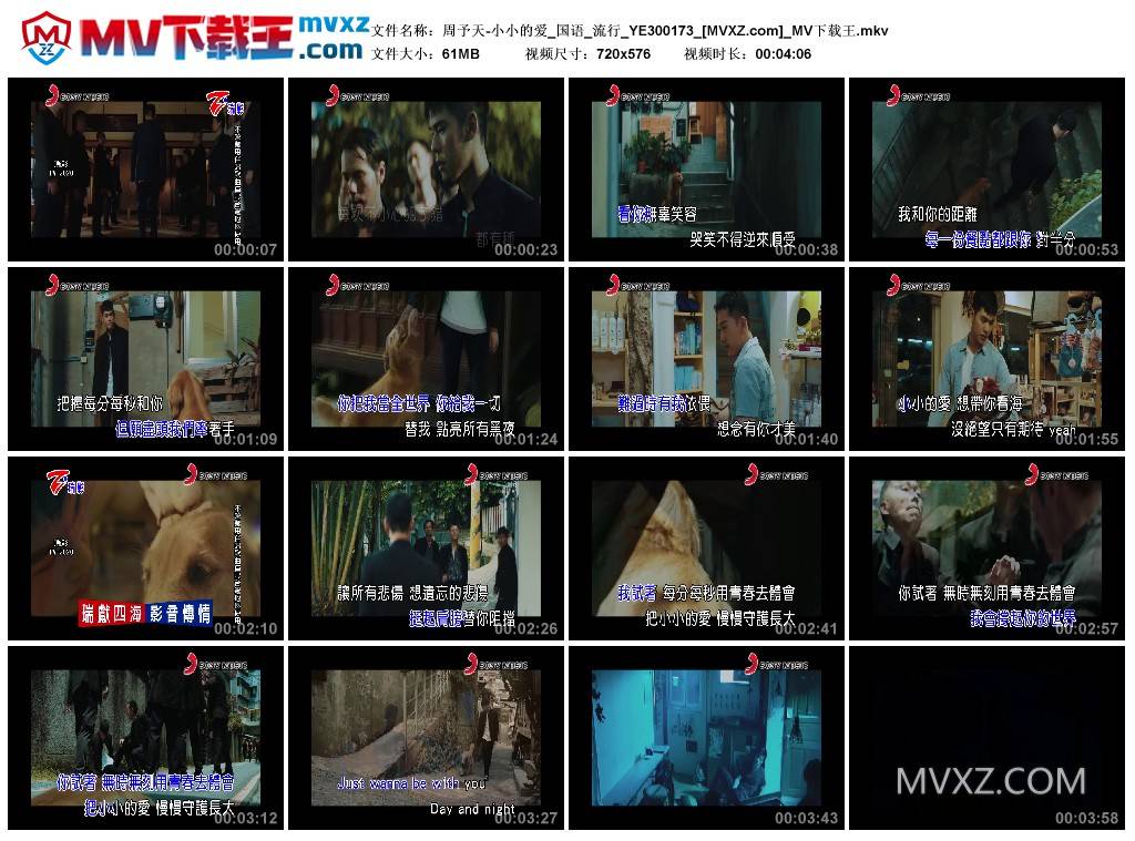 周予天-小小的爱_国语_流行_YE300173